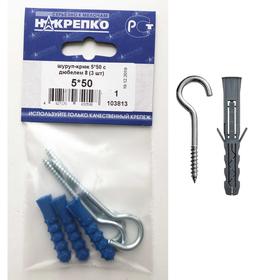 

Шуруп-крюк "НАКРЕПКО" 5х50 с дюбелем 8, 3 шт.
