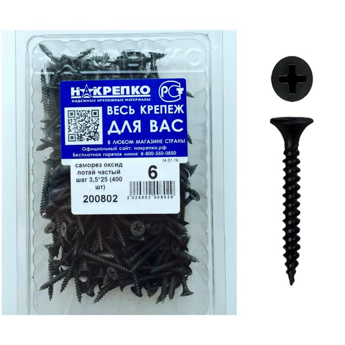 Саморез по металлу 