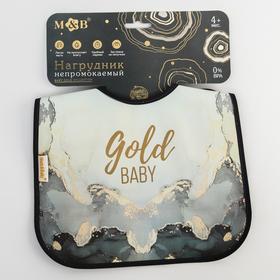 Нагрудник "Gold baby"  непромокаемый на липучке