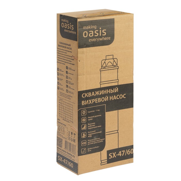 Насос скважинный Oasis SXR 47/60, вихревой, 750 Вт, напор 60 м, 47 л/мин, кабель 30 м