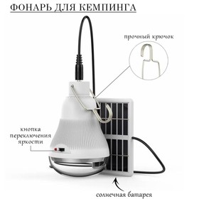 Фонарь кемпинговый с солнечной батареей, 10 Вт, 20 LED, 1000 мАч