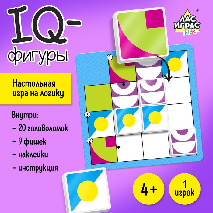 Настольная игра на логику «IQ-фигуры» настольная игра на логику солитер