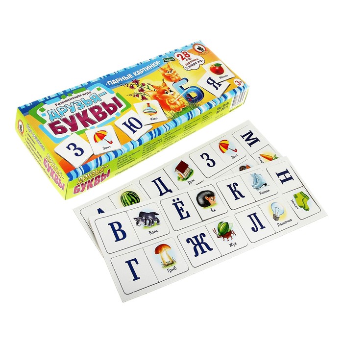 Парные картинки "Друзья-буквы"