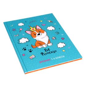 

Дневник для 1-4 классов The cuties, обложка мелованный картон, матовая ламинация, выборочный лак, 48 листов