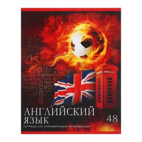 Тетрадь предметная "Футбол", 48 листов в клетку "Английский язык", обложка мелованный картон, УФ-лак, блок офсет