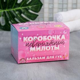 

Бальзам для губ МИКС, 2 вида (цена за 1 шт)