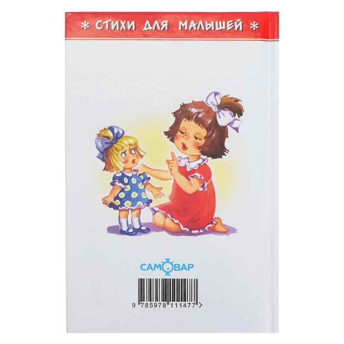 

СДМ «Мы с Тамарой», А. Барто