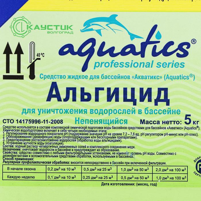 фото Альгицид aquatics непенящийся, 5 кг