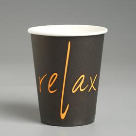 

Стакан "Relax" однослойный, для горячих напитков, 250 мл, диаметр 80 мм