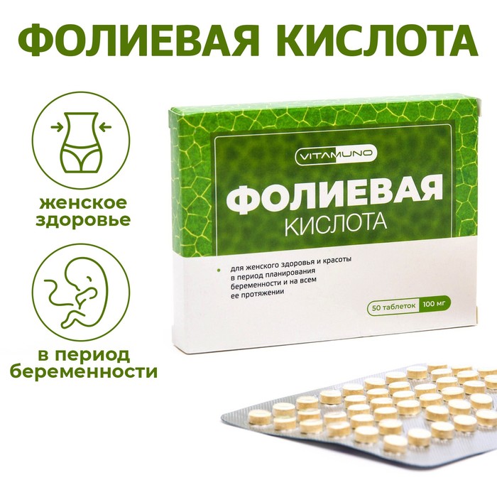 Фолиевая кислота, витамины B6 и B12, для взрослых, 50 таблеток по 100 мг фолиевая кислота витамины b6 и b12 для взрослых 50 таблеток по 100 мг