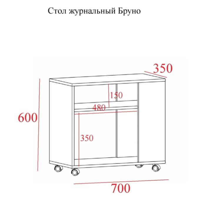 фото Стол журнальный бруно на колесиках, 700х350х600, венге клик мебель