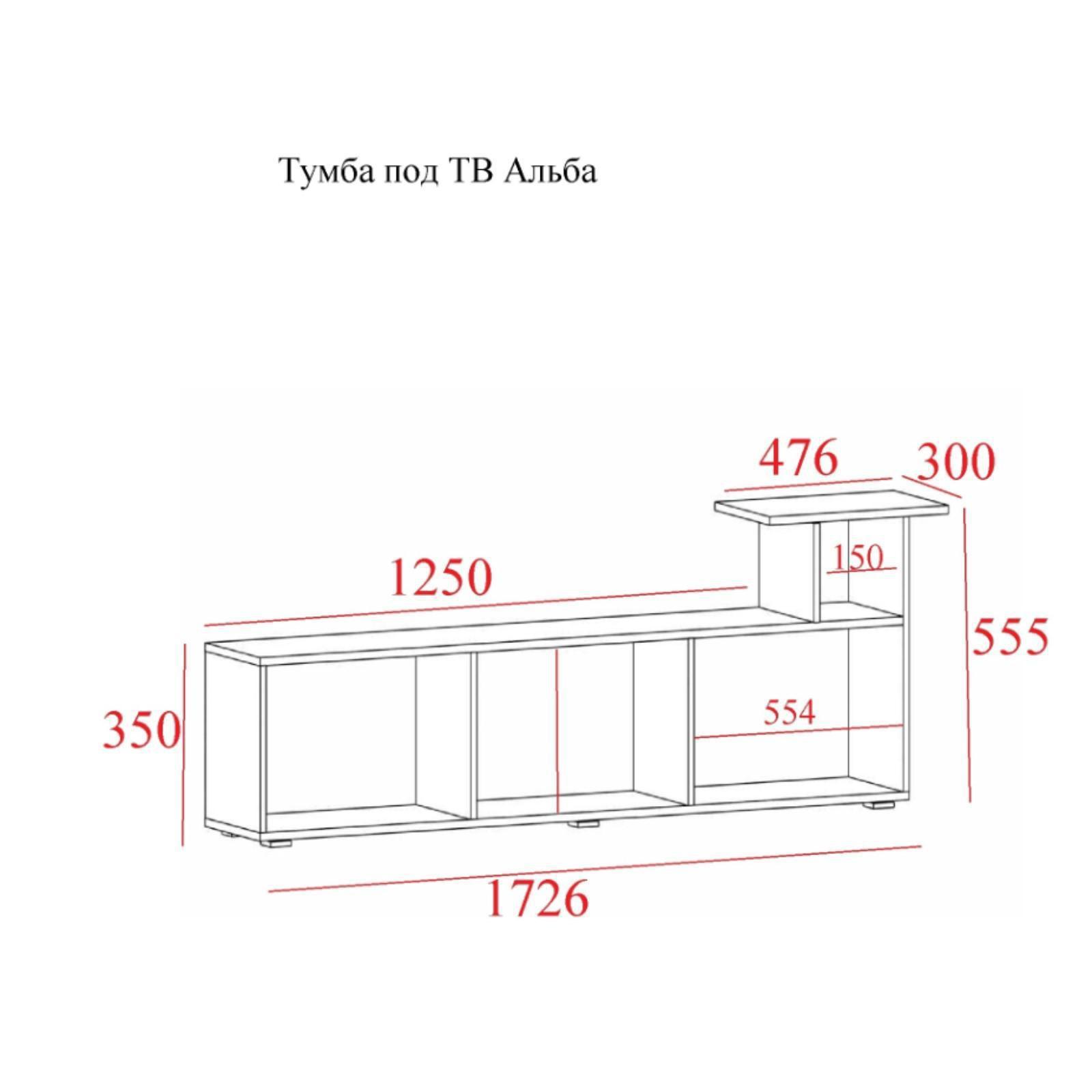 Тумба под телевизор альба