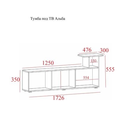 Altezza тумба под тв