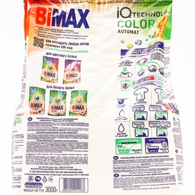 Стиральный порошок BiMax Color, автомат, 3 кг от Сима-ленд