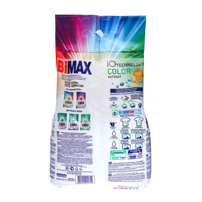 фото Стиральный порошок bimax color, автомат, 6 кг