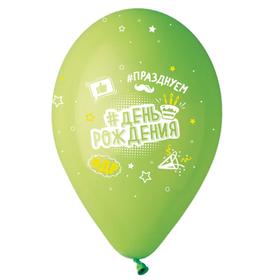 

Шар латексный 14" «Хештеги», пастель, 5-сторонний, набор 25 шт., МИКС