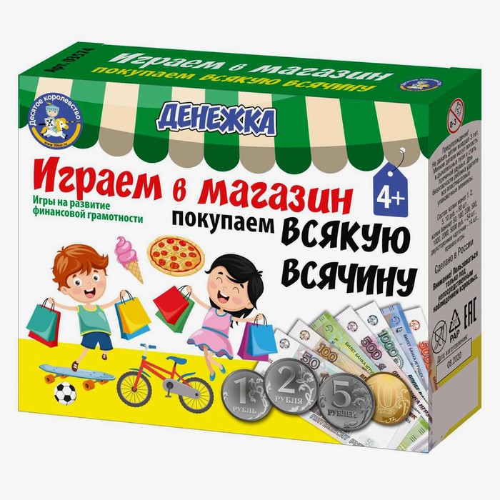 Магазин Беру Товар Купить
