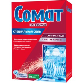 Соль для посудомоечных машин Somat Salt, 1,5 кг Ош