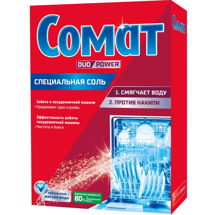 Соль для посудомоечных машин Somat Salt, 1,5 кг somat средство для посудомоечных машин somat в таблетках 48 шт