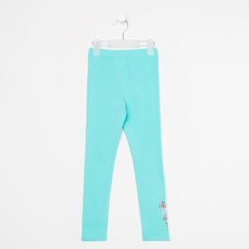 

Леггинсы для девочки, цвет бирюзовый, рост 110-116 см (6)