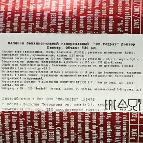 

Напиток сильногазированный Dr.Pepper, 330 мл