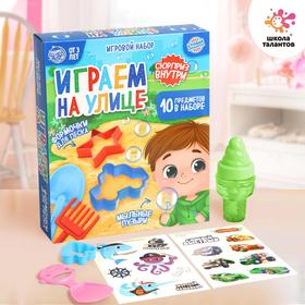 

Играем на улице, мыльные пузыри + формочки для песка, для мальчиков, уценка