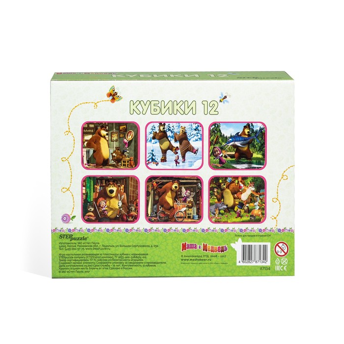 Кубики "Маша и Медведь", 12 штук