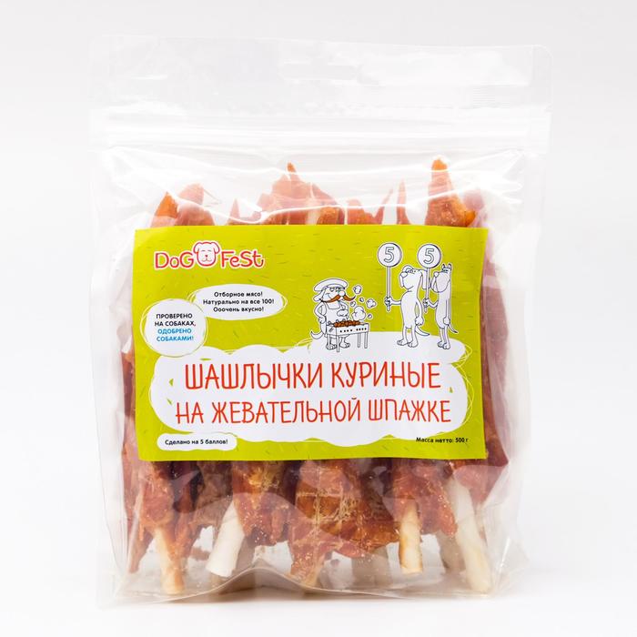 Лакомство для собак Dog fest шашлычки куриные на жевательной шпажке, 500 г