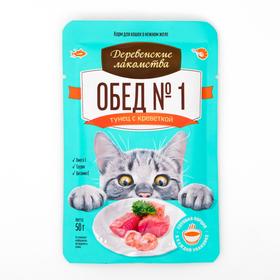 

Лакомства деревенские конс. д/кошек, тунец с креветкой, пауч, 50 г