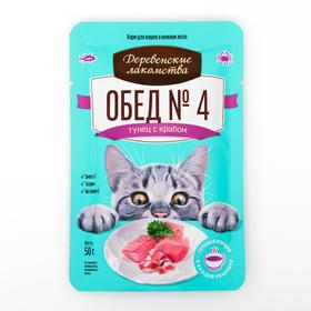 

Лакомства деревенские конс. д/кошек, тунец с крабом, пауч, 50 г