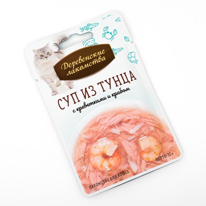 Лакомства деревенские конс дкошек суп из тунца с креветками и крабом пауч 35 г 52₽