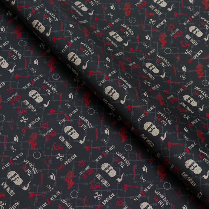 

Бумага глянцевая двухстороняяя "Брутальному мужику", 70 х 100 см