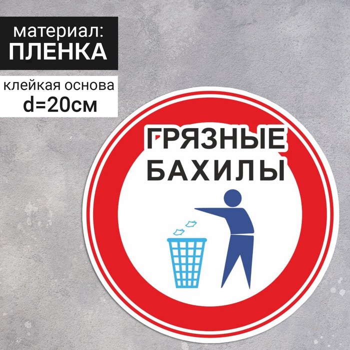 Наклейка круг 200*200