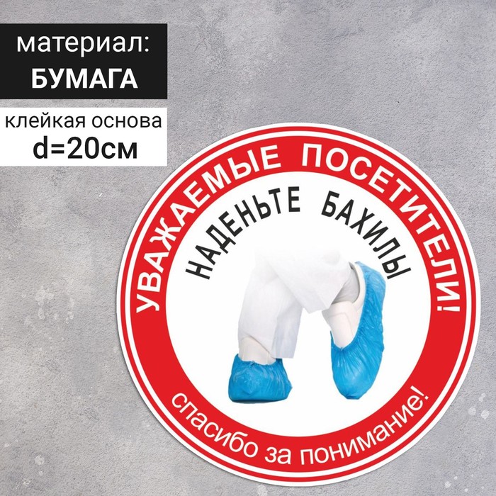 Наклейка круг 200*200