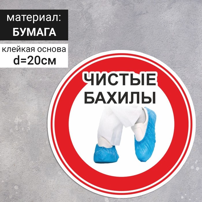 Наклейка круг 200*200