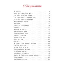 

Стихи «Я расту», Барто А.Л.