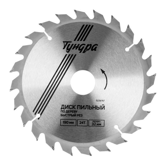 Диск пильный по дереву TUNDRA, быстрый рез, 190 х 32 мм (кольца на 22,20,16), 24 зуба