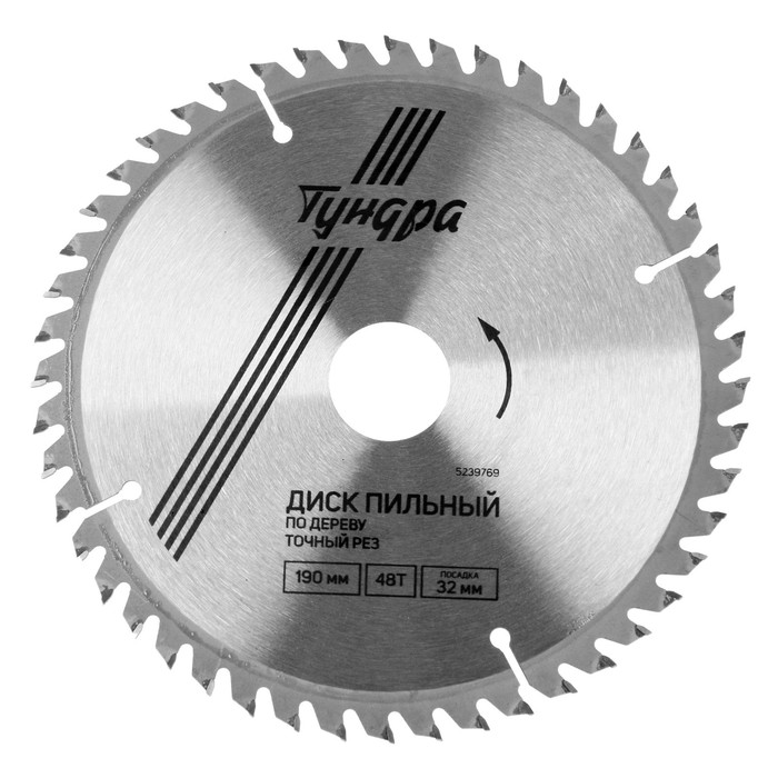 Диск пильный по дереву TUNDRA, точный рез, 190 х 32 мм (кольца на 22,20,16), 48 зубьев