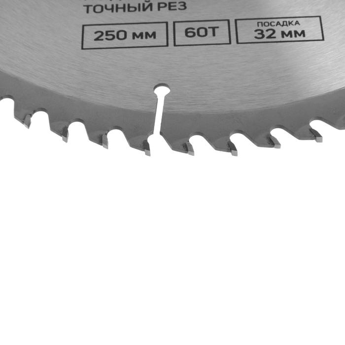 Диск пильный по дереву TUNDRA, точный рез, 250 х 32 мм (кольца на 22,20,16), 60 зубьев