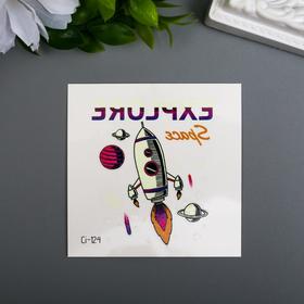 

Татуировка на тело цветная фосфорная "Ракета" 6х6 см