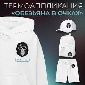 Термоаппликация «Обезьяна в очках», 9 × 7 см, цвет чёрный