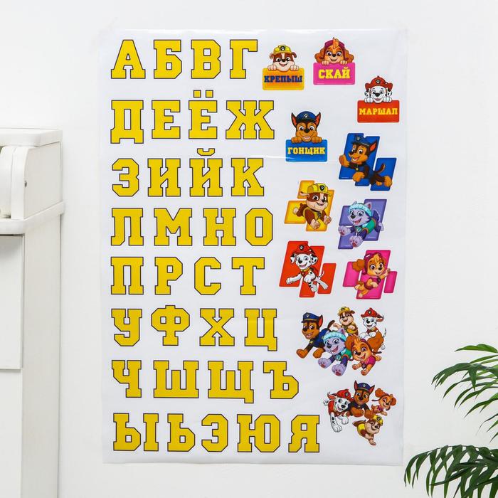 

Наклейка - алфавит, Paw Patrol