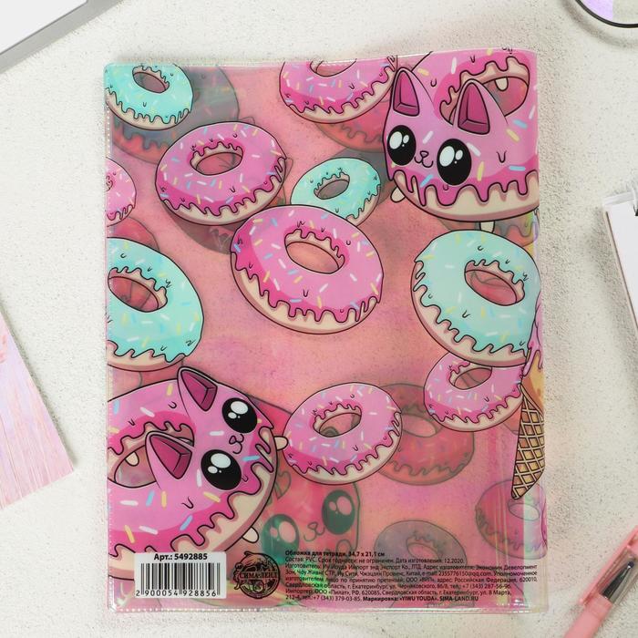 Голографическая обложка для тетради «Пончик»