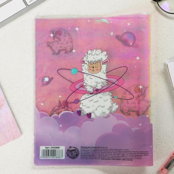Голографическая обложка для тетради «Космолама» 5492888