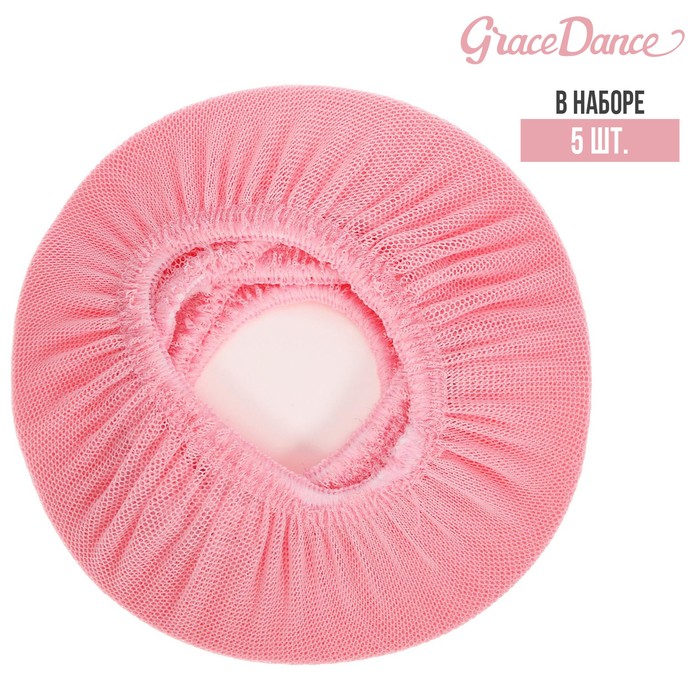 фото Сеточка для волос на пучок, цвет розовый, набор 5 шт. grace dance