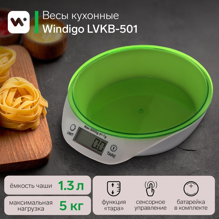 фото Весы кухонные windigo lvkb-501, электронные, до 5 кг, чаша 1.3 л, зелёные