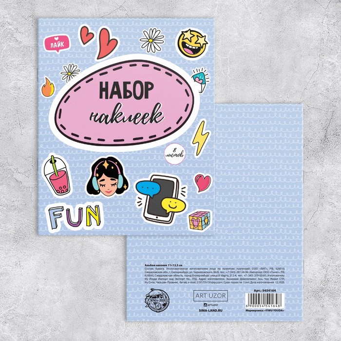 

Альбом наклеек Fun, 10 шт, 11 × 13.5 см