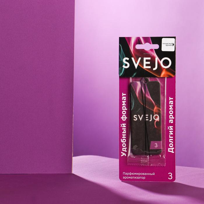 Подвесной парфюмированный ароматизатор SVEJO №3 Purple