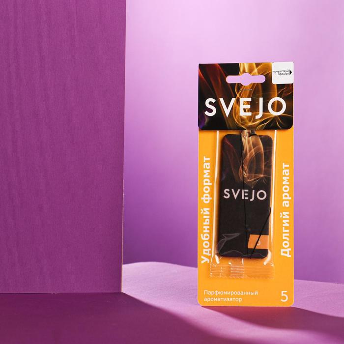 Подвесной парфюмированный ароматизатор SVEJO №5 Yellow