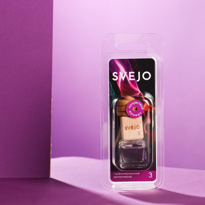 Парфюмированный ароматизатор SVEJO №3 Purple, стеклянный флакон, блистер